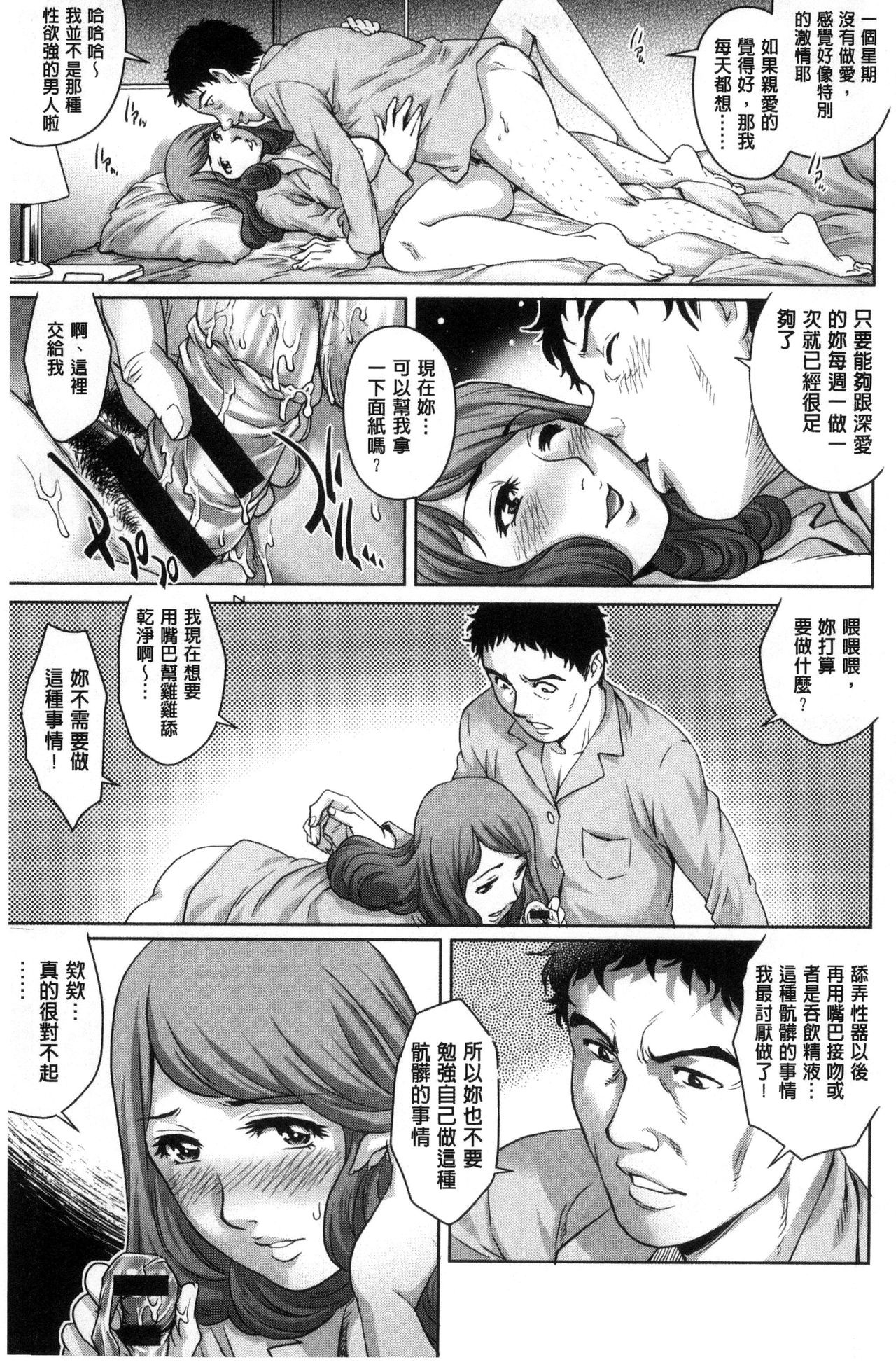 Megami-tachi no Complex | 女神們的COMPLEXES - Page 10