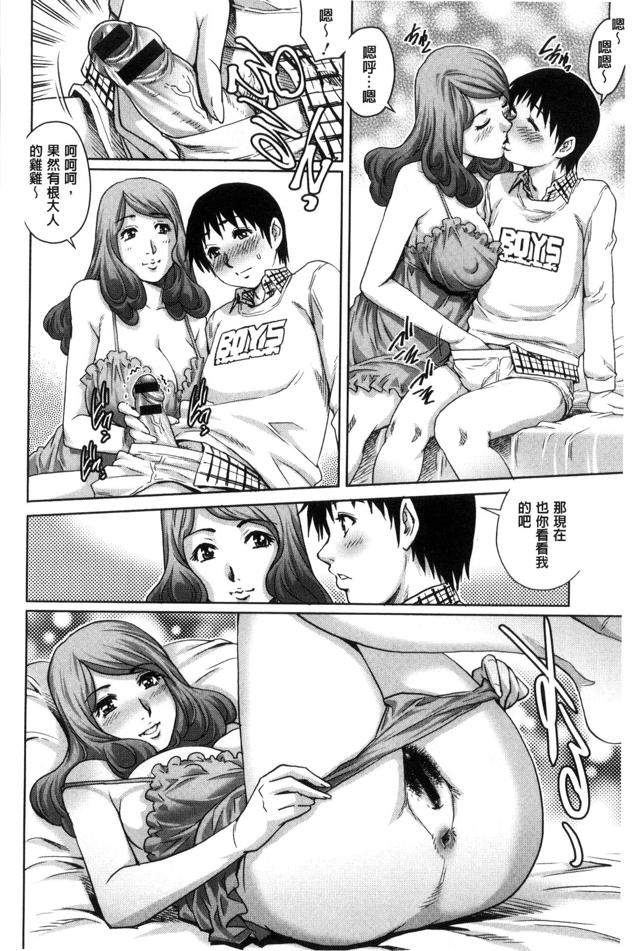 Megami-tachi no Complex | 女神們的COMPLEXES - Page 17