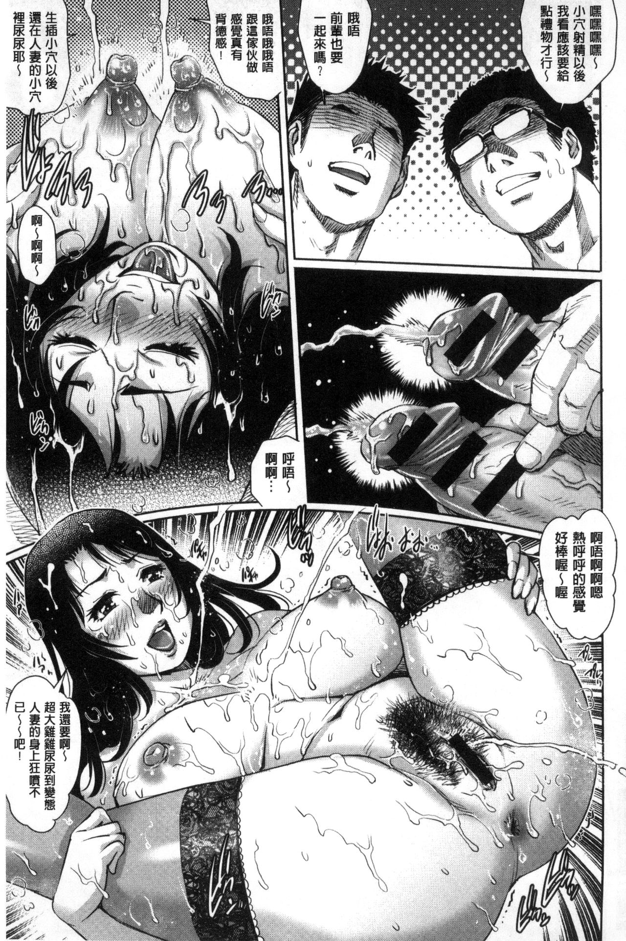 Megami-tachi no Complex | 女神們的COMPLEXES - Page 192