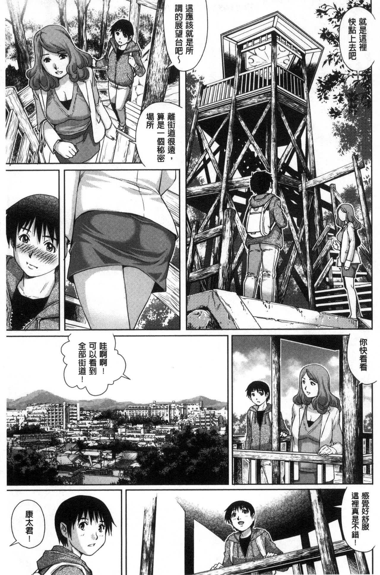 Megami-tachi no Complex | 女神們的COMPLEXES - Page 28