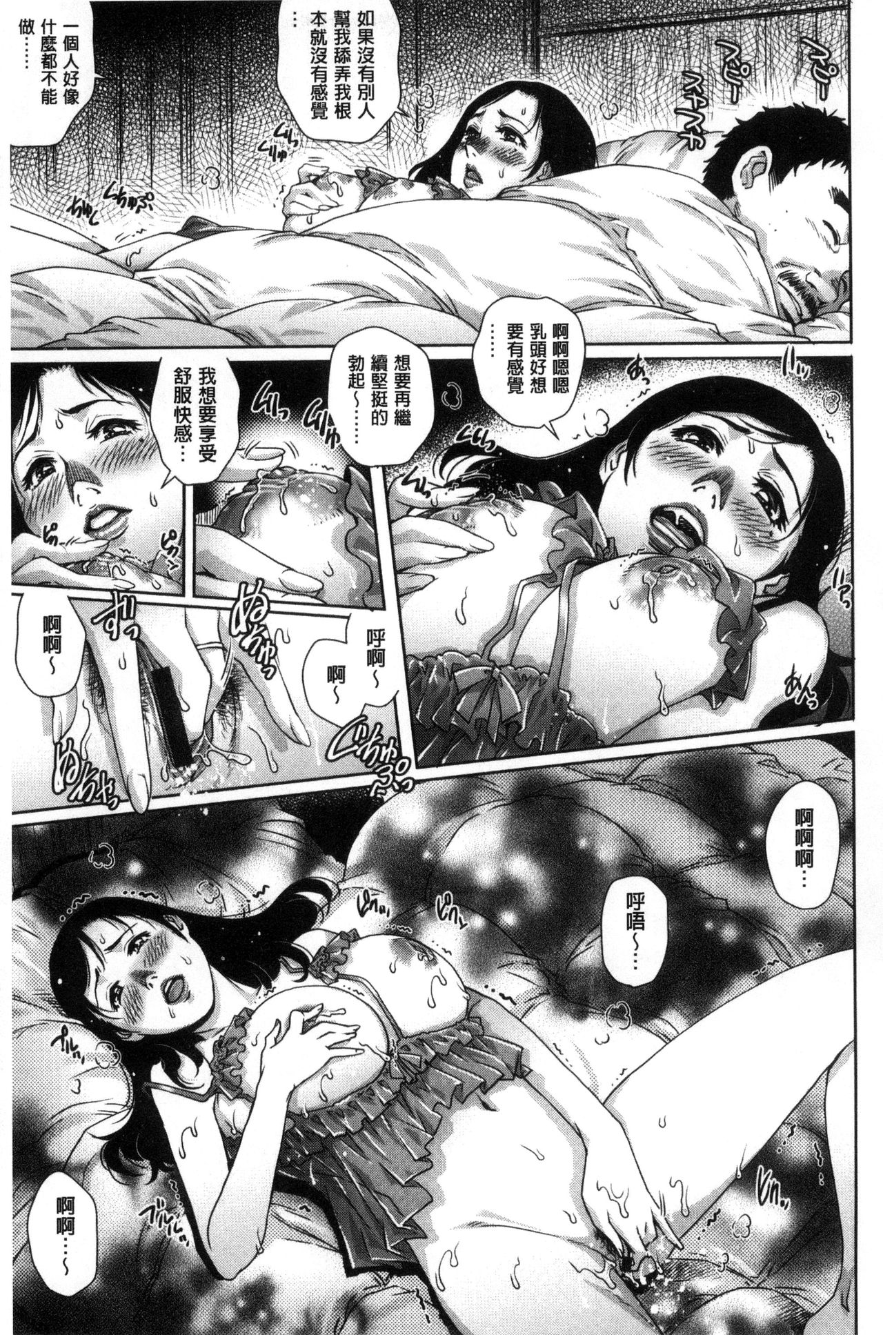 Megami-tachi no Complex | 女神們的COMPLEXES - Page 48
