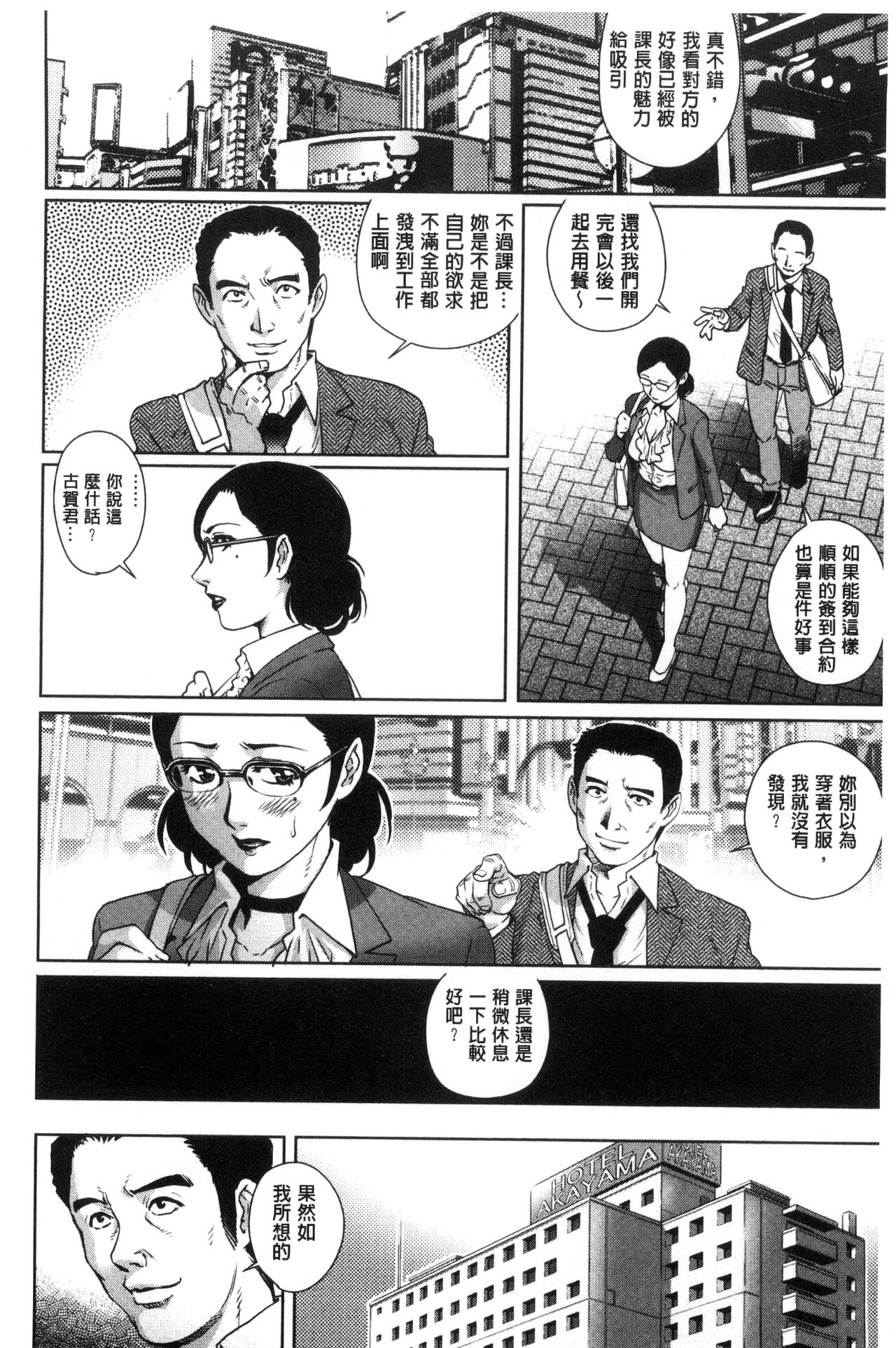 Megami-tachi no Complex | 女神們的COMPLEXES - Page 51