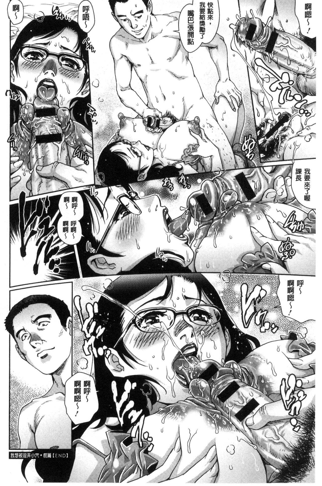 Megami-tachi no Complex | 女神們的COMPLEXES - Page 61
