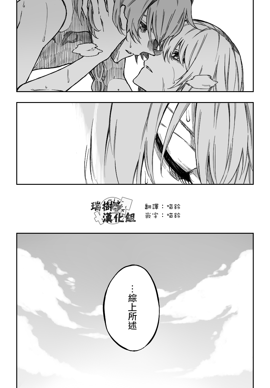 D'éon to Astolfo - Page 11