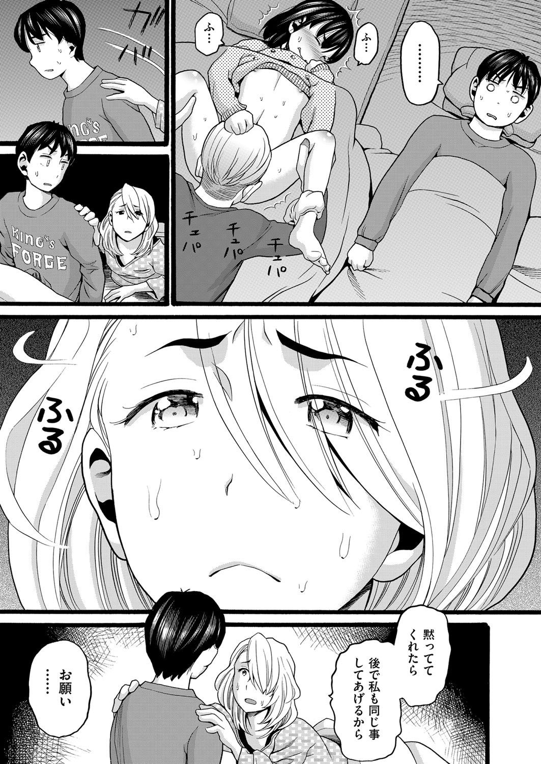 COMIC AUN 2017-03 - Page 148