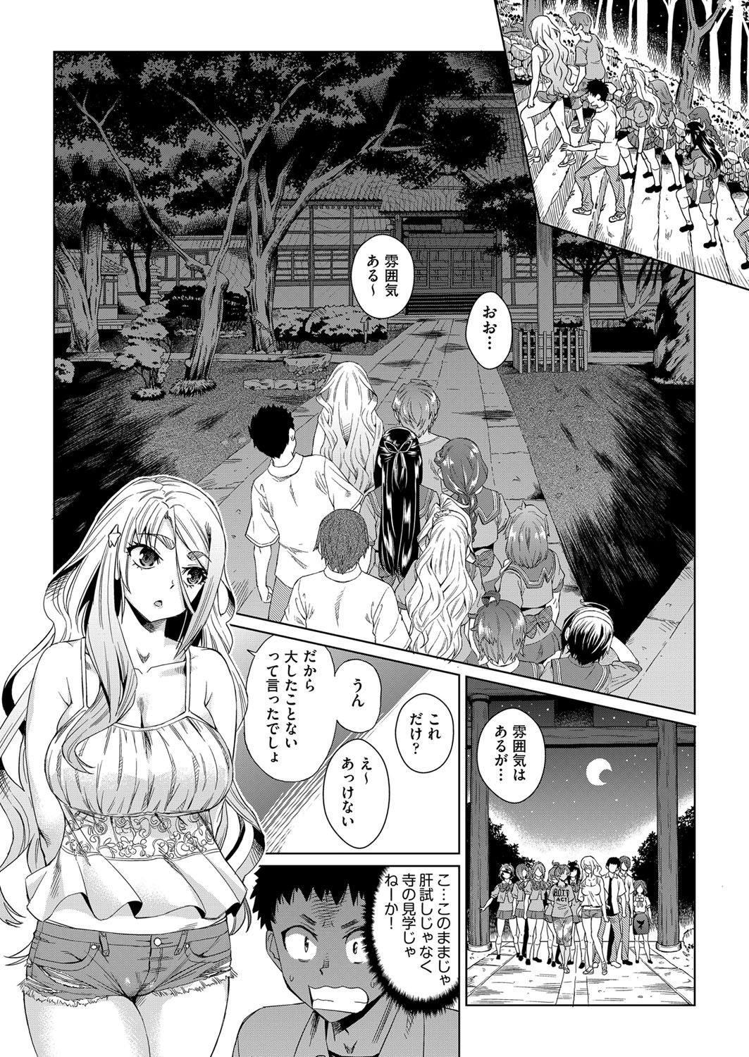 COMIC AUN 2017-03 - Page 229