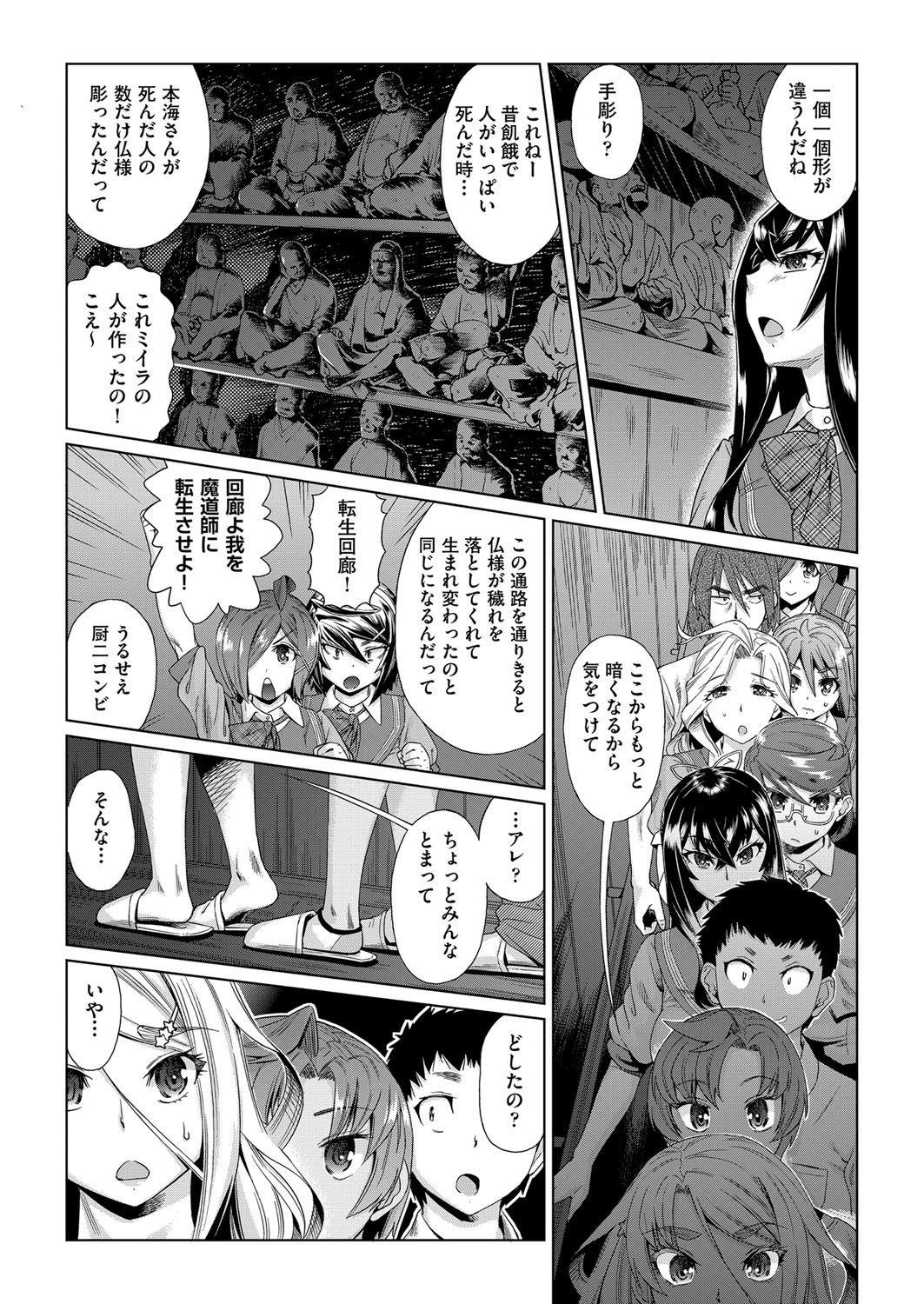COMIC AUN 2017-03 - Page 231