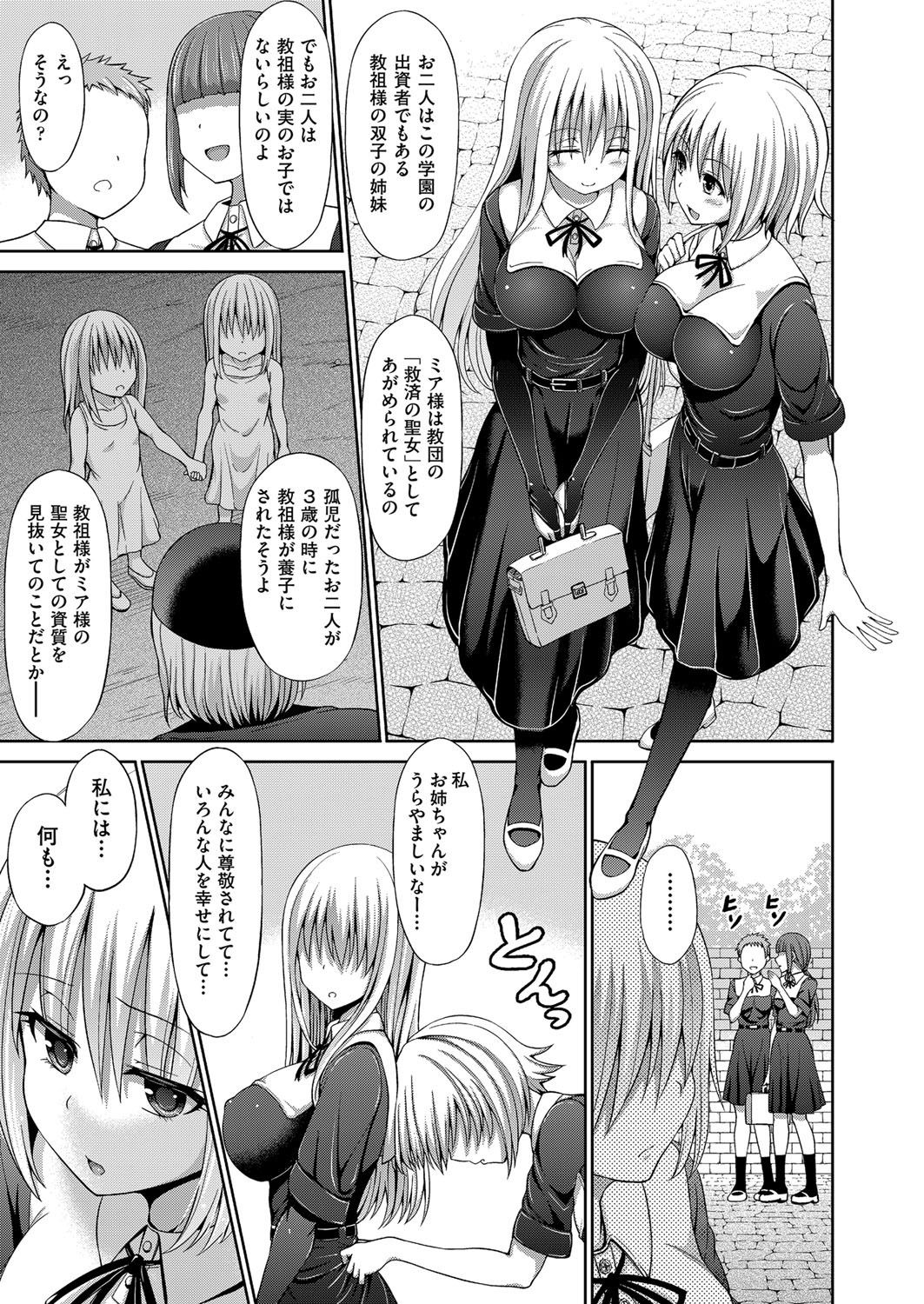 COMIC AUN 2017-03 - Page 288