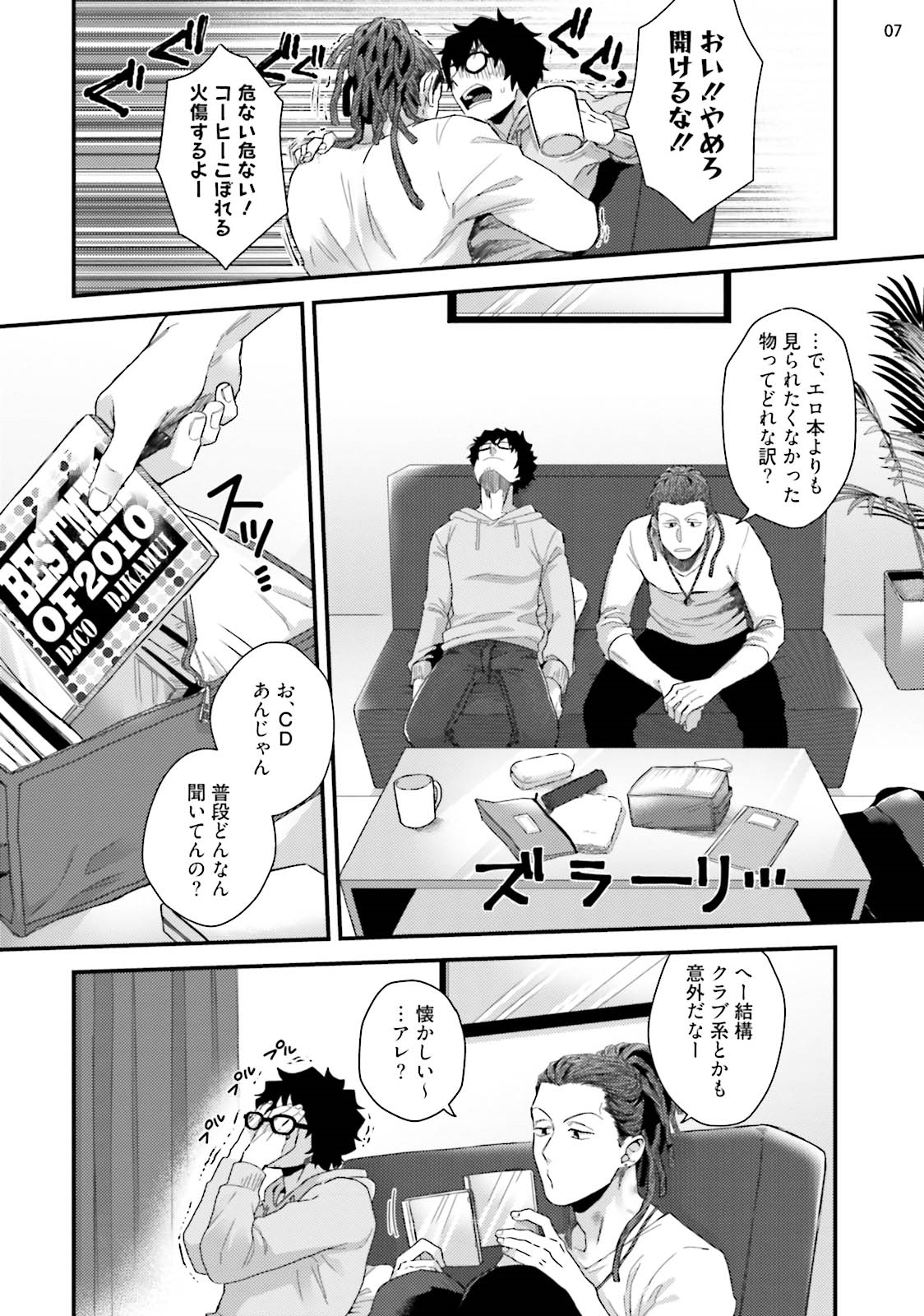 Yarichin DJ ★ Virgin Remix - Page 9