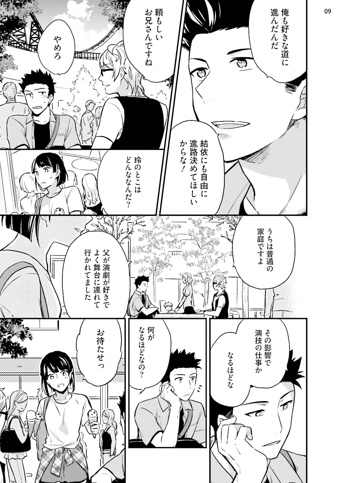 Virgin Pink x Scandal 3 - Page 11