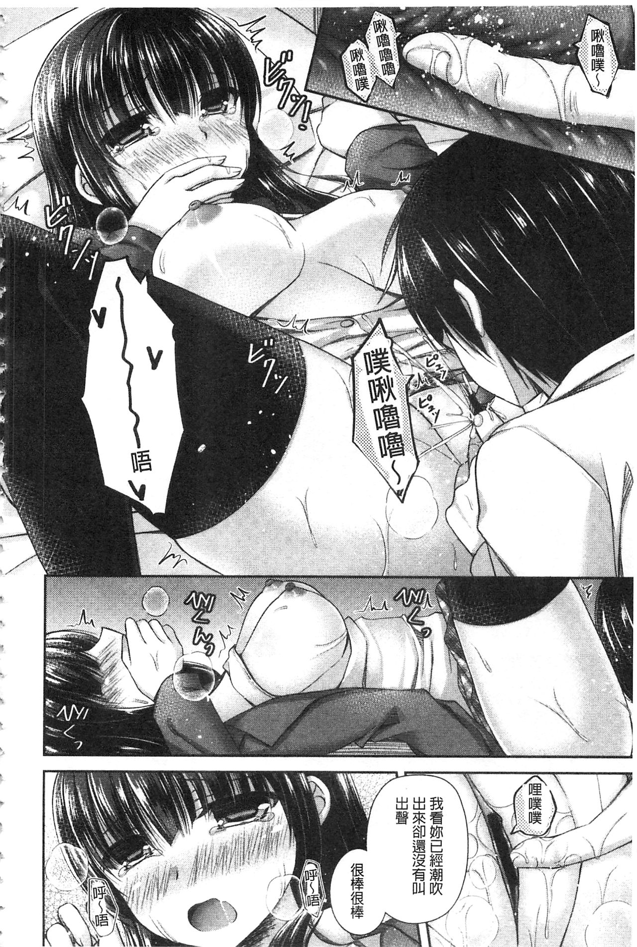 Chichi Pri! - Page 13
