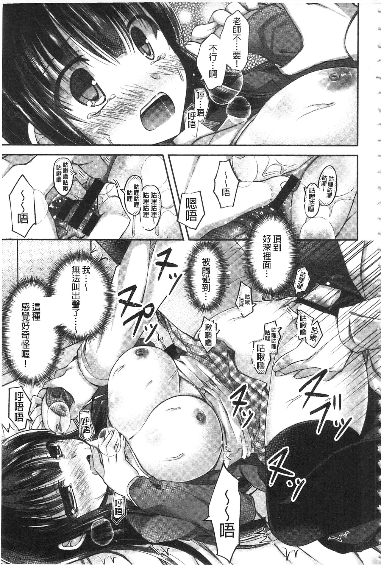 Chichi Pri! - Page 18