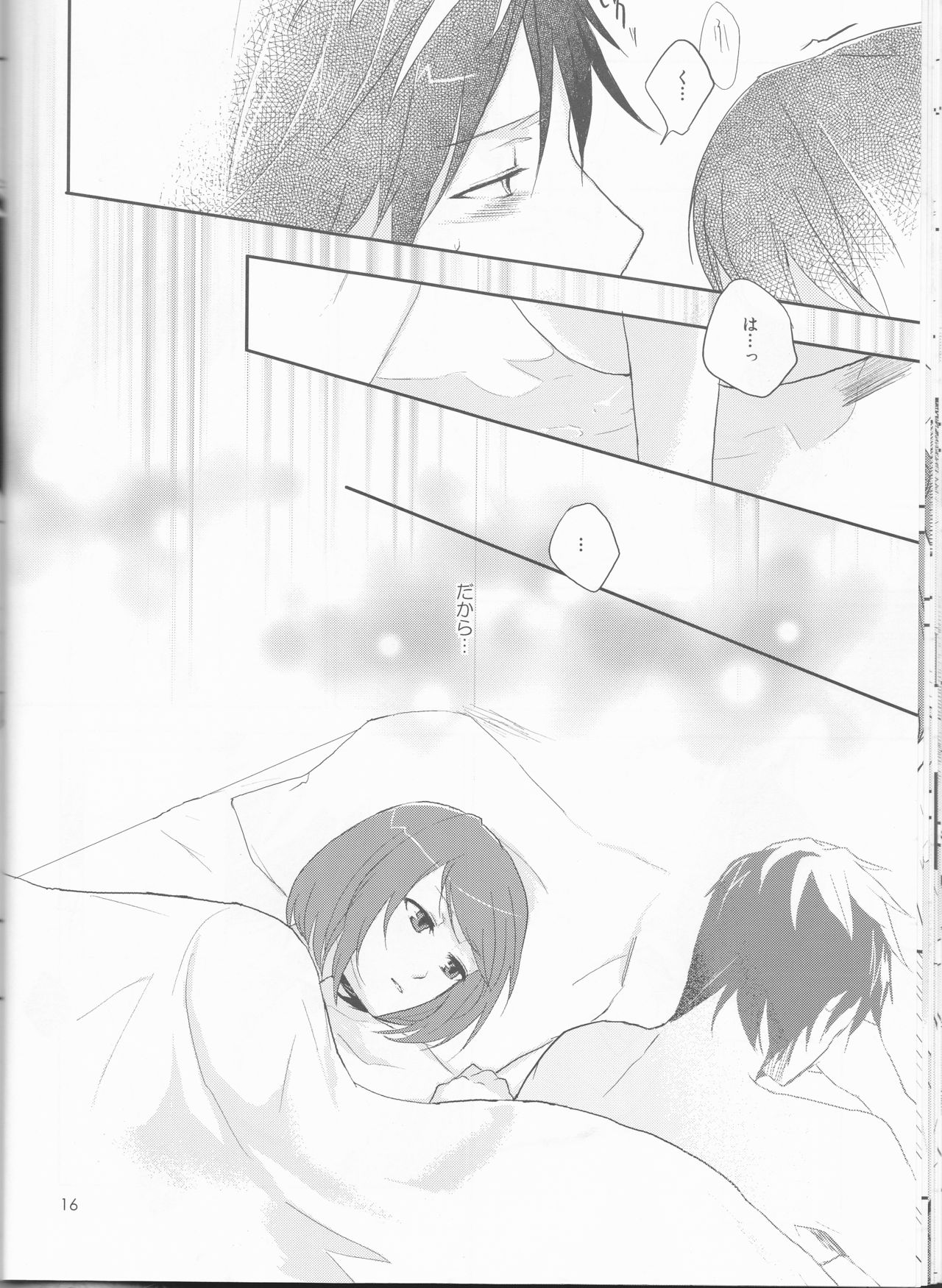 Futari Gurashi - Page 17