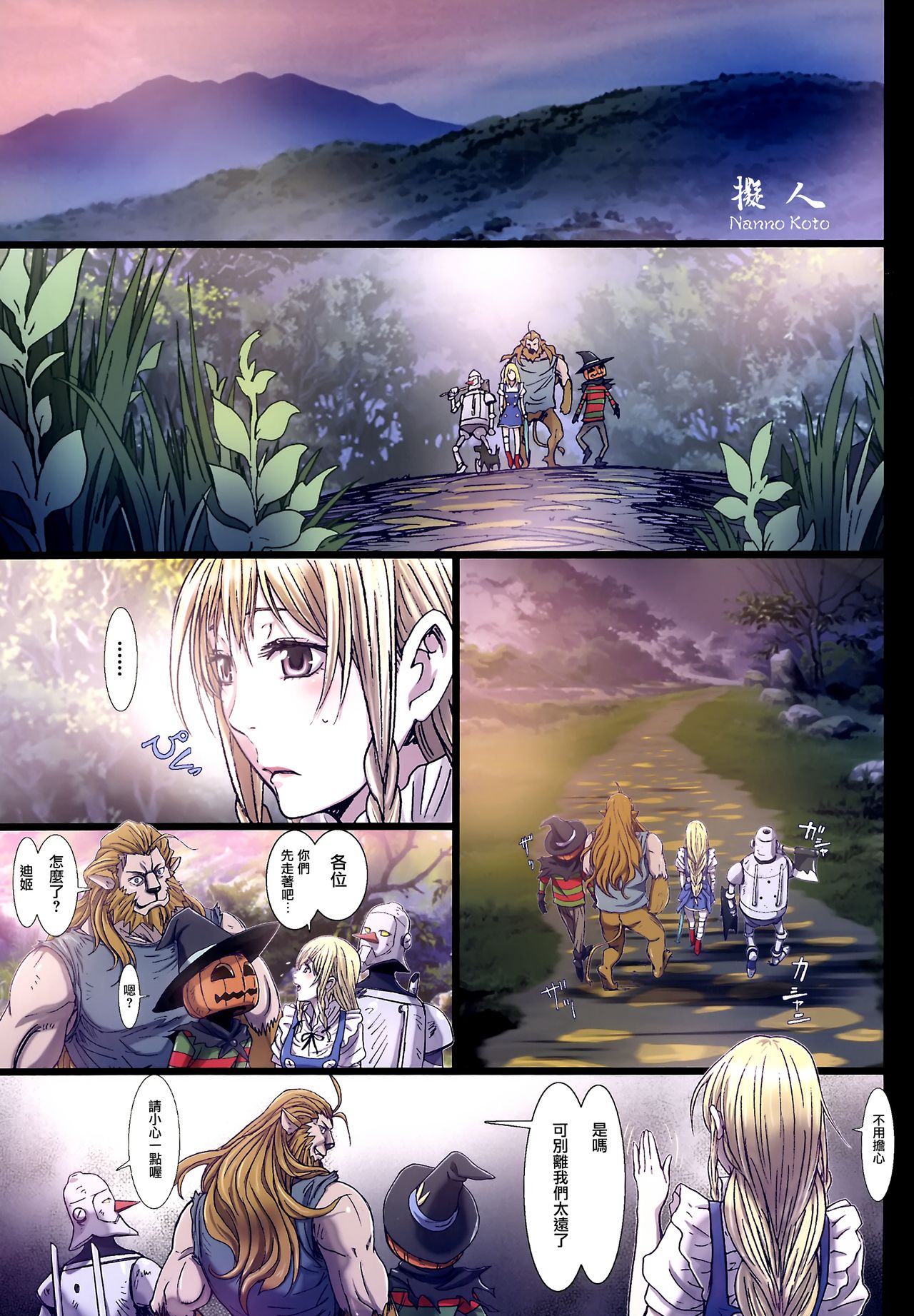 Other Zone 6 ~Hito Modoki~ - Page 4