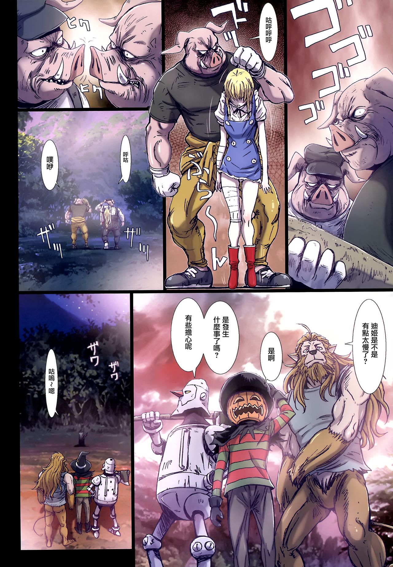 Other Zone 6 ~Hito Modoki~ - Page 7