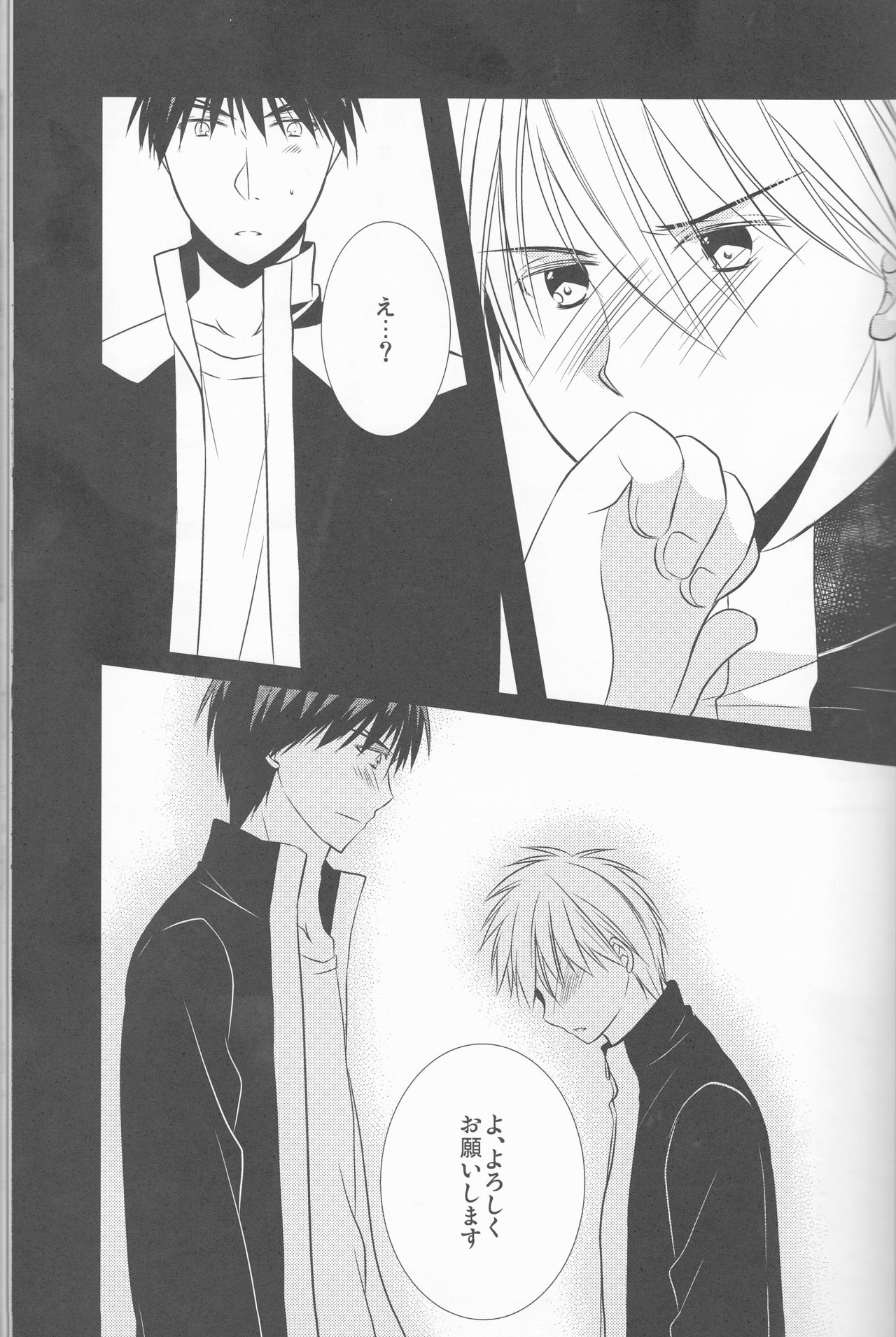 Natsu no ma boroshi(Kuroko no Basuke))incomplete - Page 19