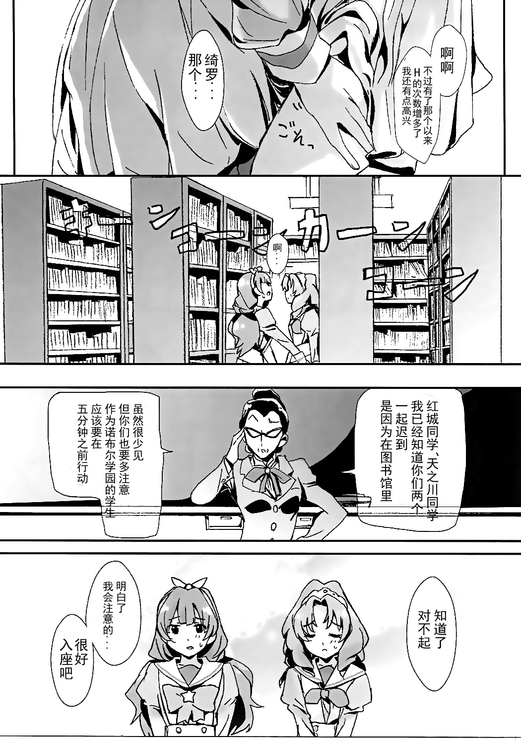 That's Also Happy!? - Page 12