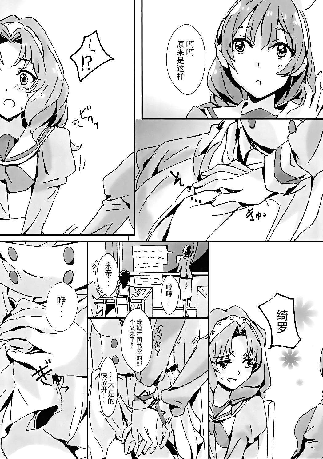 That's Also Happy!? - Page 15
