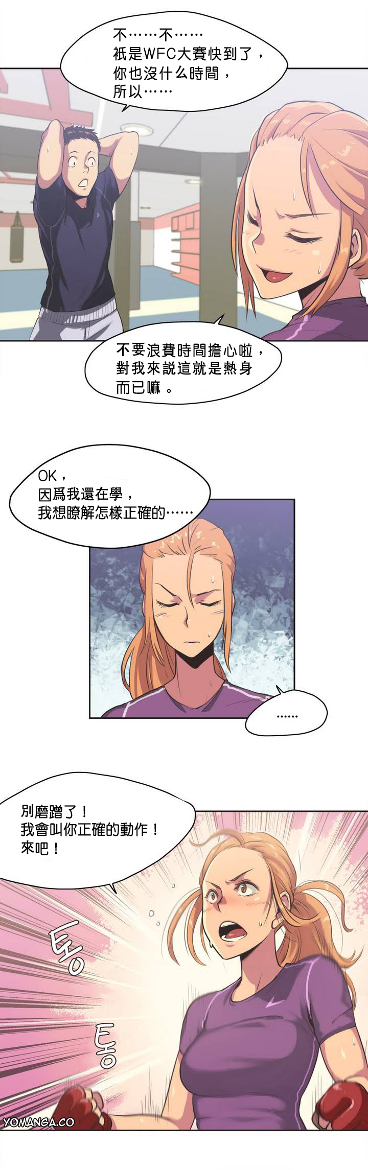 Sports Girl ch.1-28 - Page 13