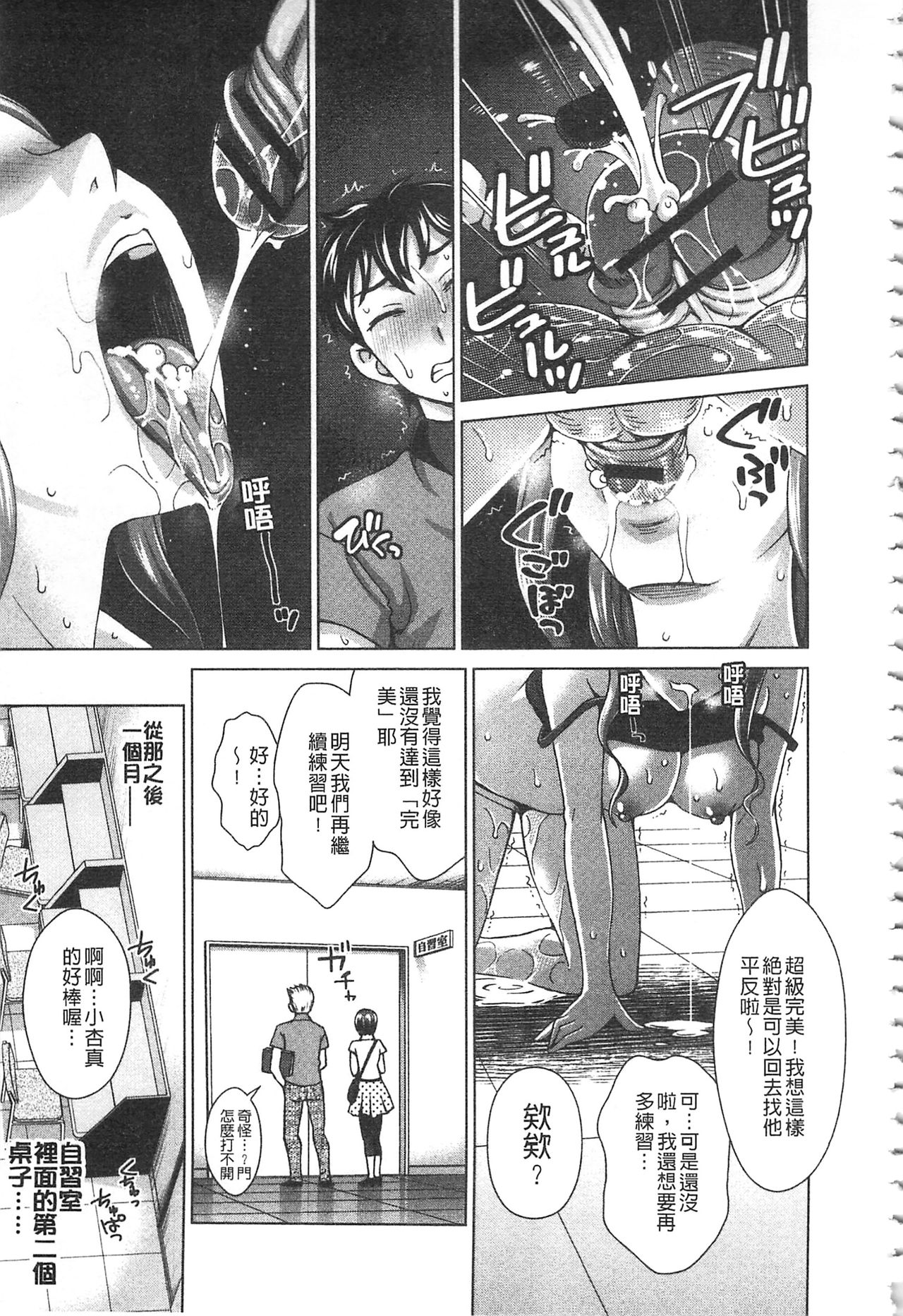 Watashi no Karada de Haraimasu ~Nikutai Baishou~ | 用我的肉體來支付給你～肉體賠償～ - Page 172