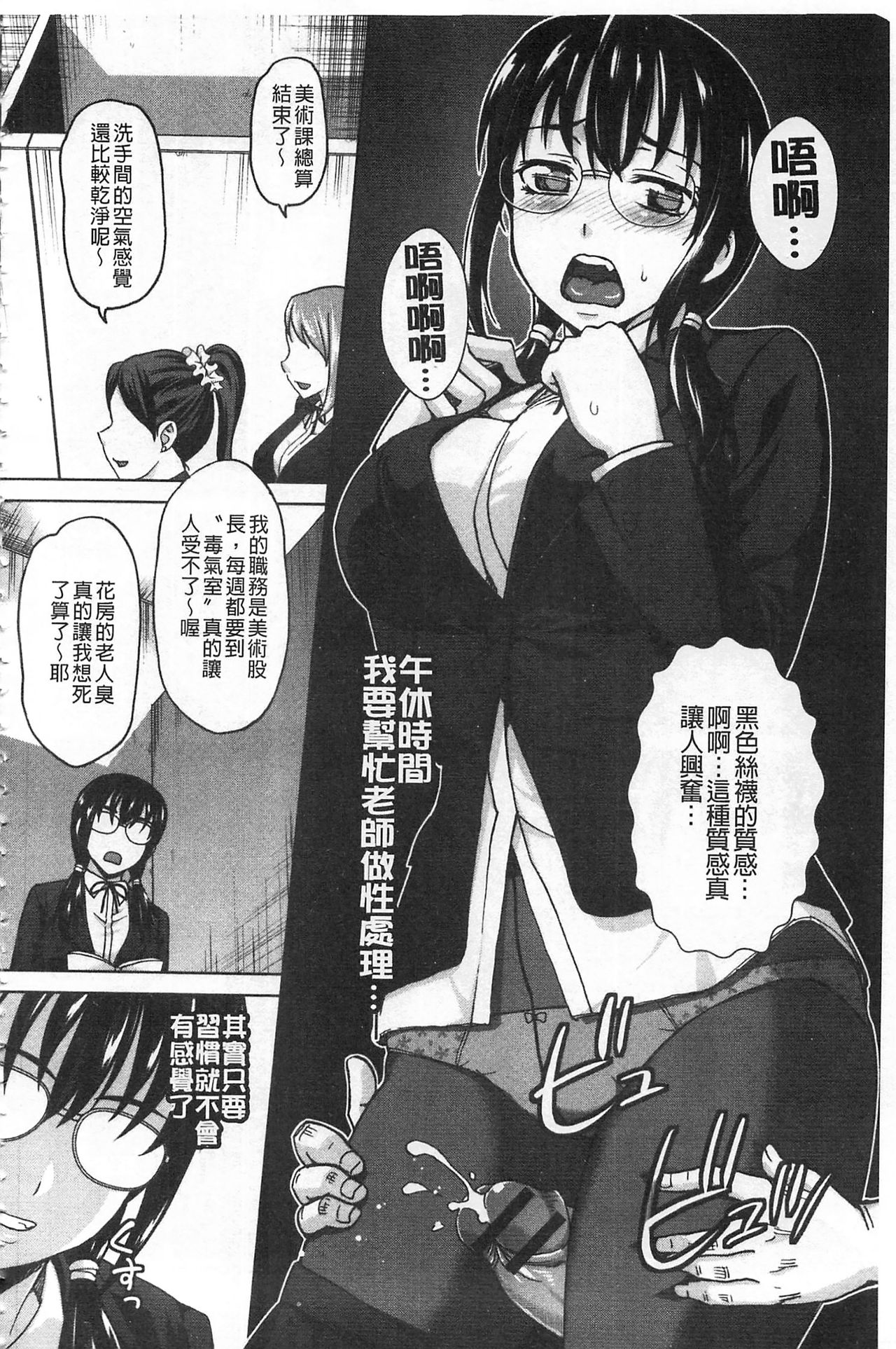 Watashi no Karada de Haraimasu ~Nikutai Baishou~ | 用我的肉體來支付給你～肉體賠償～ - Page 177
