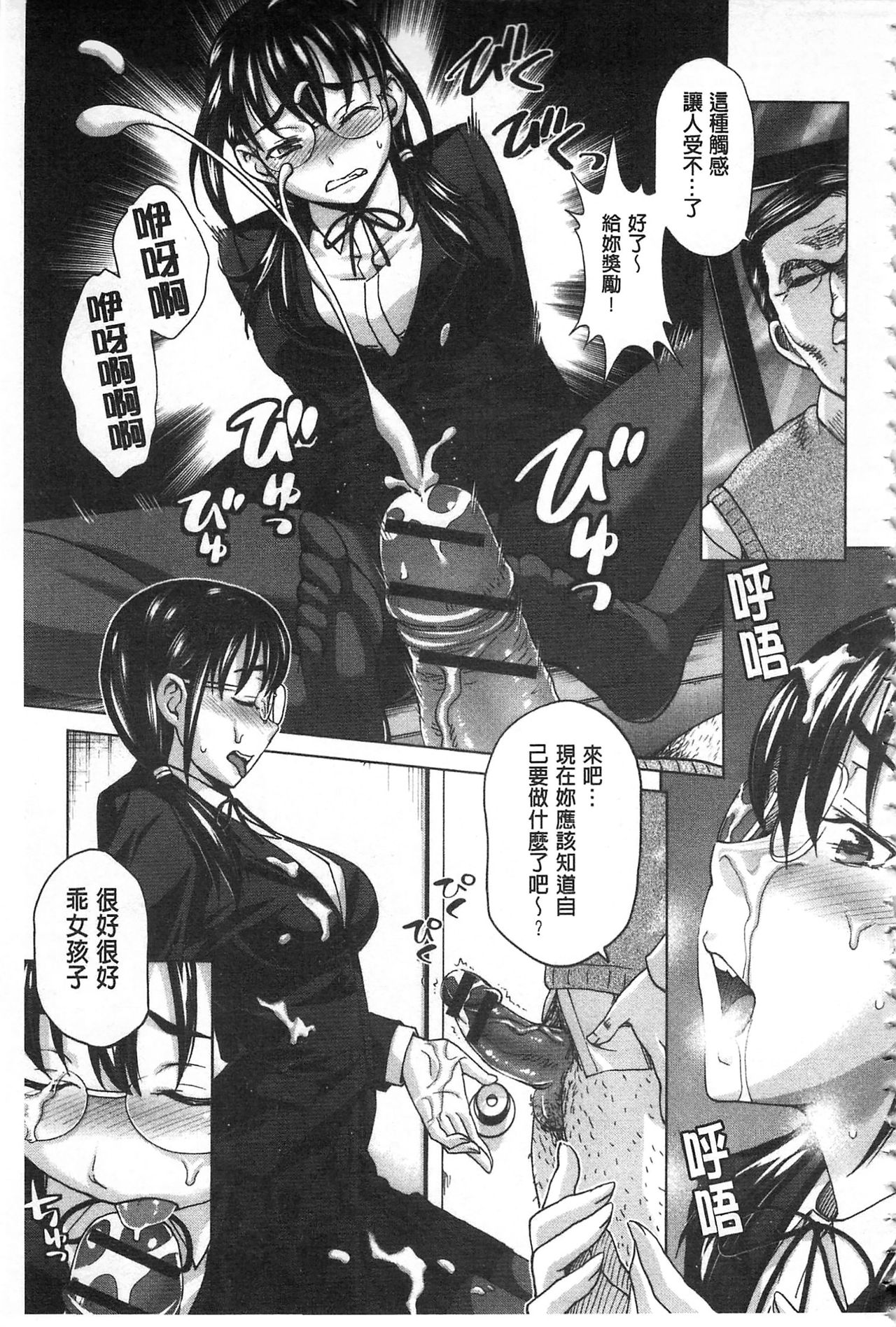 Watashi no Karada de Haraimasu ~Nikutai Baishou~ | 用我的肉體來支付給你～肉體賠償～ - Page 182