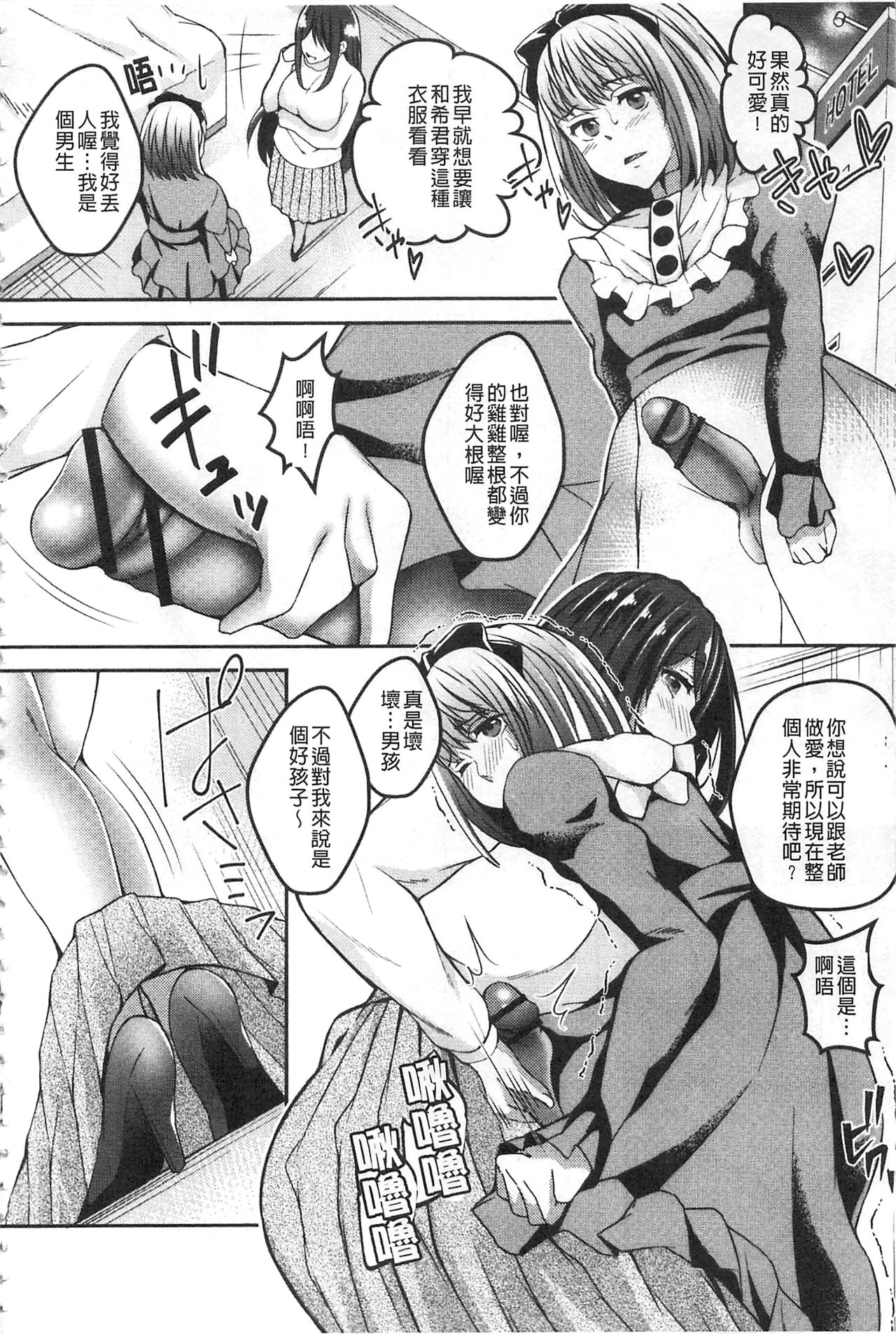 Kanjuku Otome no Odoshikata | 姦熟乙女的脅迫法 - Page 14