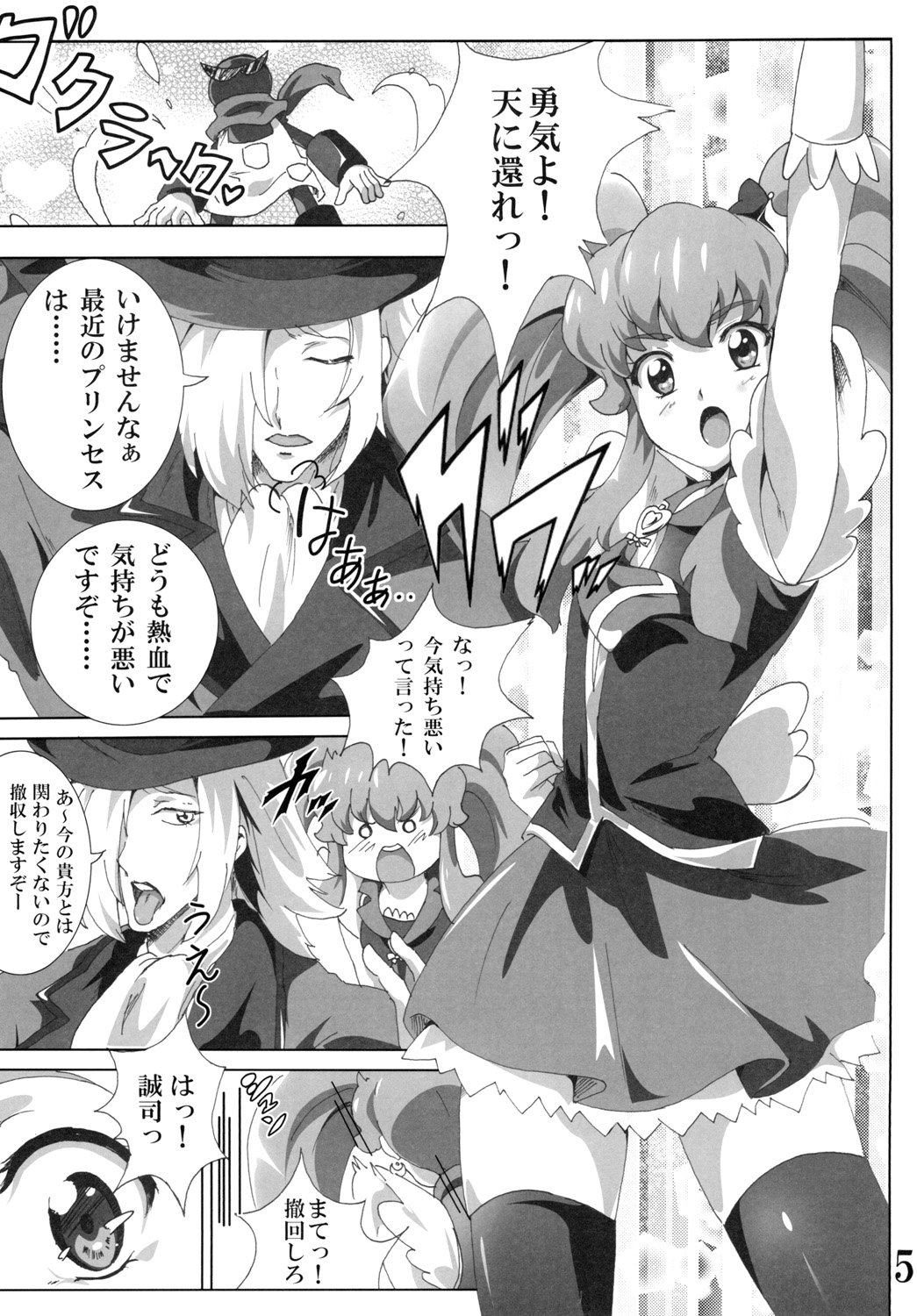 Preview page 5