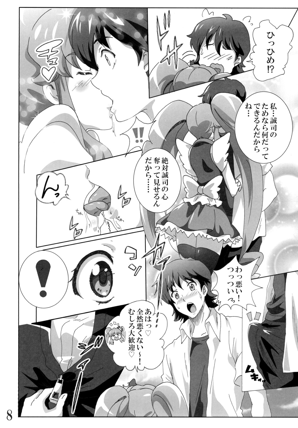 Preview page 8