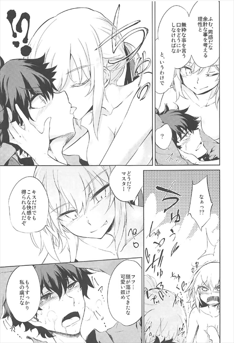 Shinjuku Gyakure Alter Knight - Page 11