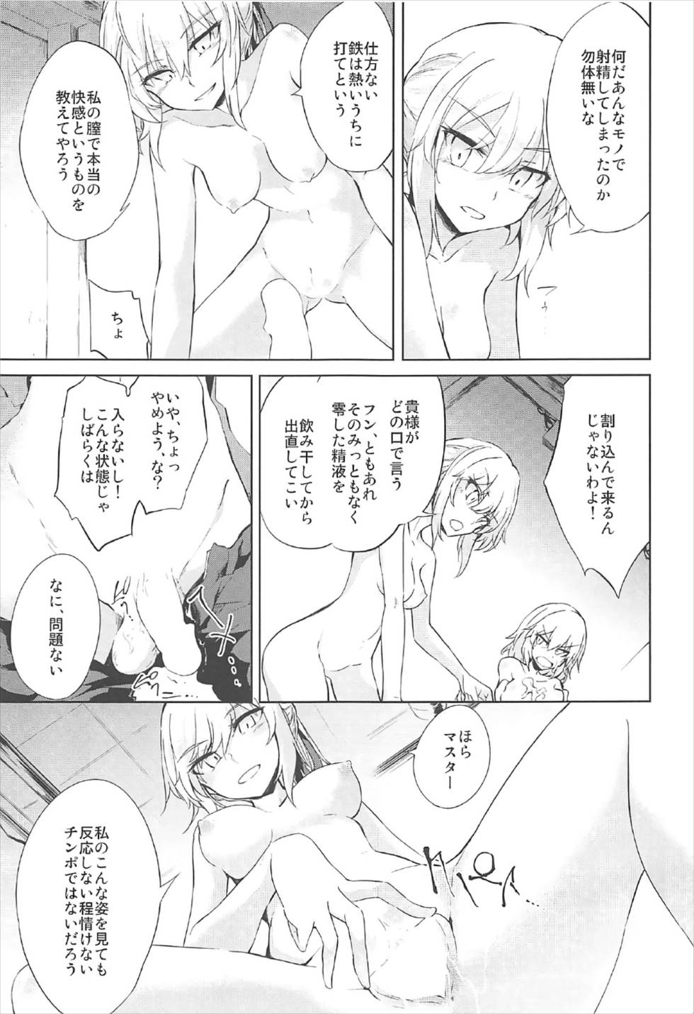 Shinjuku Gyakure Alter Knight - Page 13