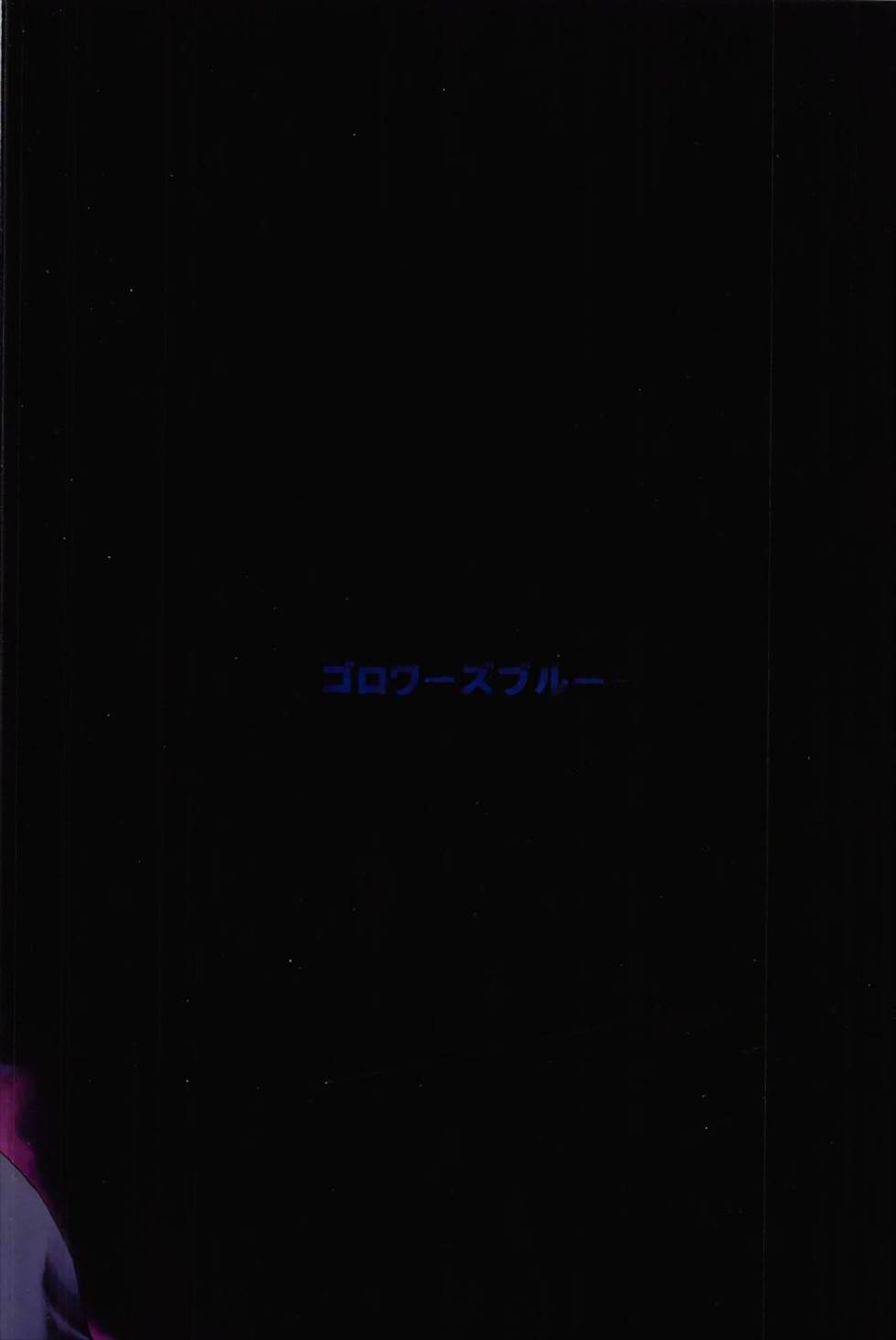 Shinjuku Gyakure Alter Knight - Page 24
