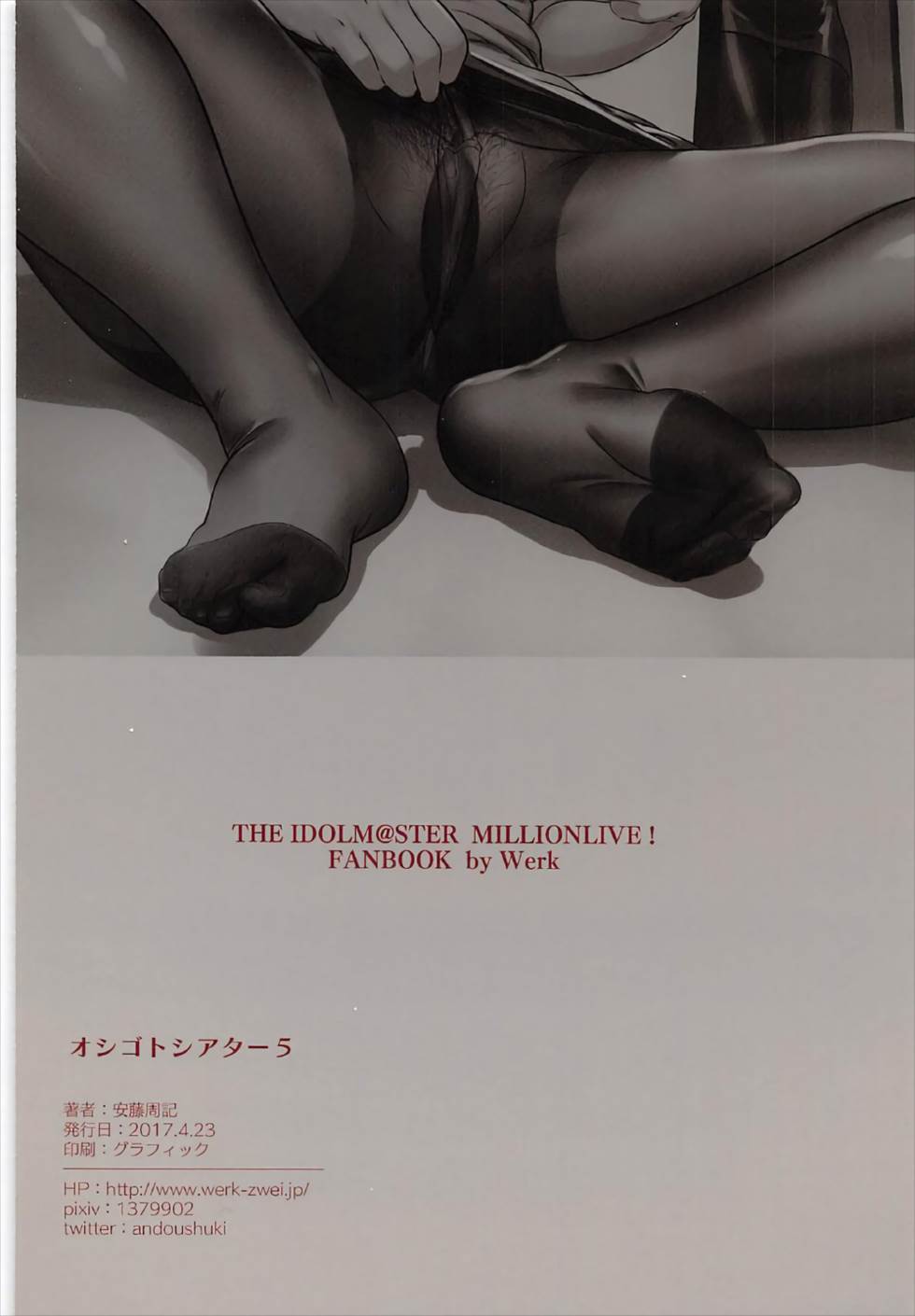 Oshigoto Theater 5 - Page 22