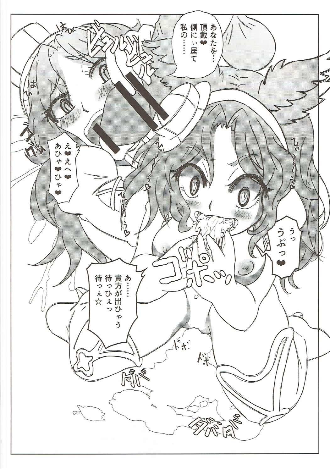 風俗艇ソープサイファーお薬大感謝祭 - Page 11