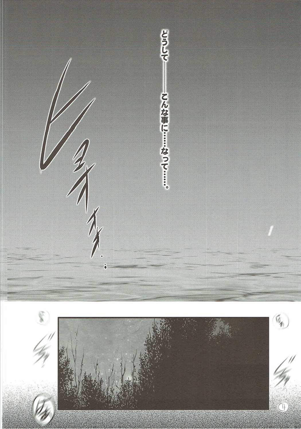 "Nigerarenai." - Page 13