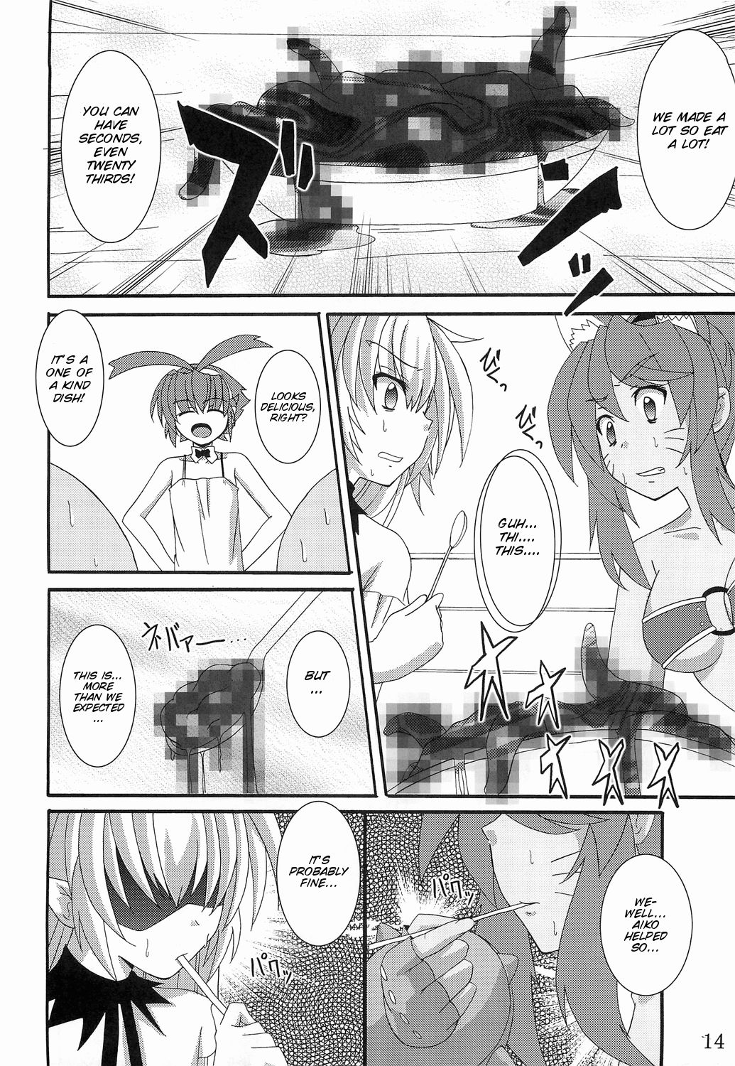 Gomouma - Page 14