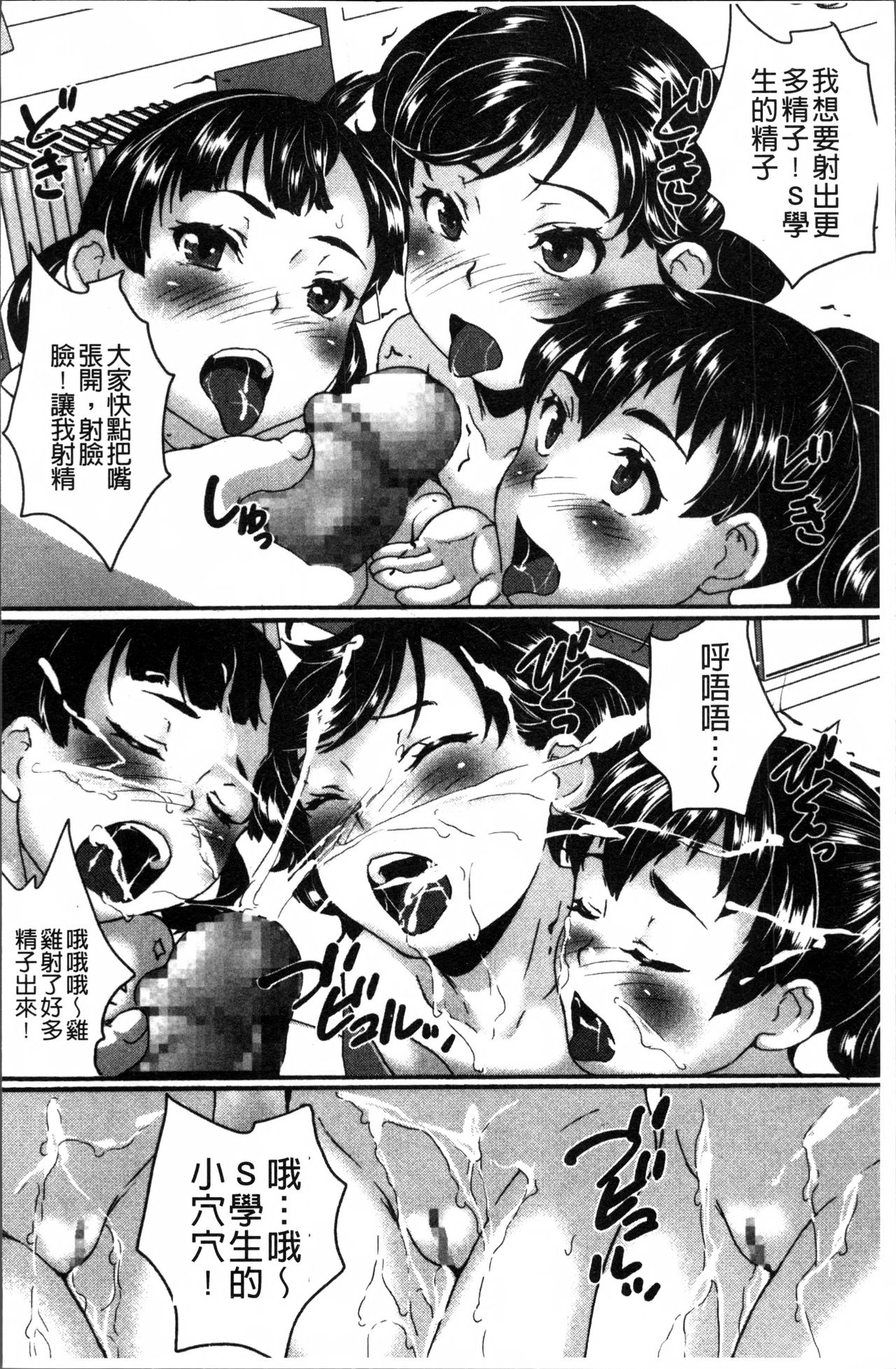 JS Love Doll - Page 131