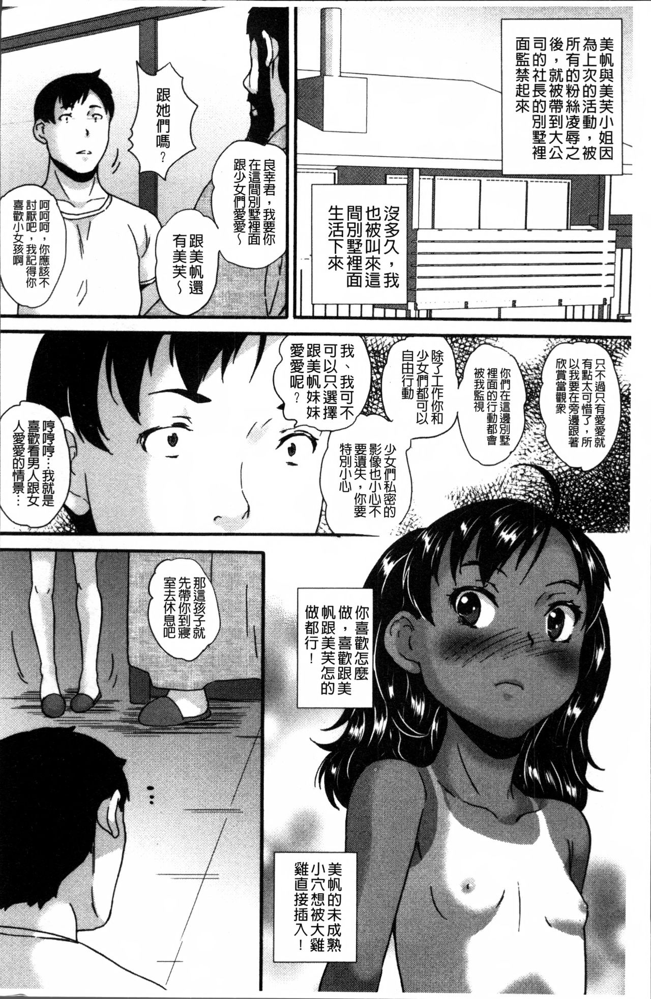 JS Love Doll - Page 91