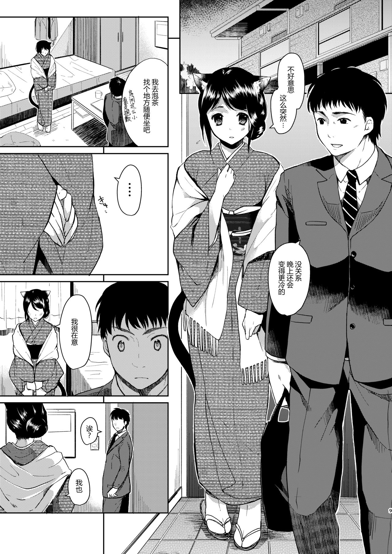 Preview page 8