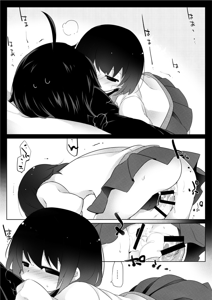 Dear Black Chocolate - Page 24