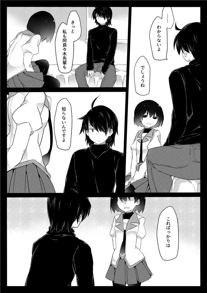 Dear Black Chocolate - Page 29