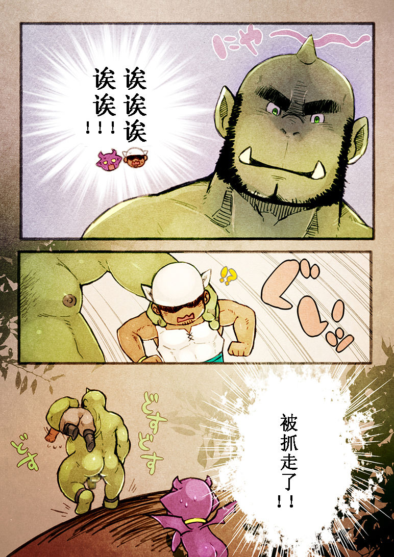 Rise to Stardom! 2 - Page 11