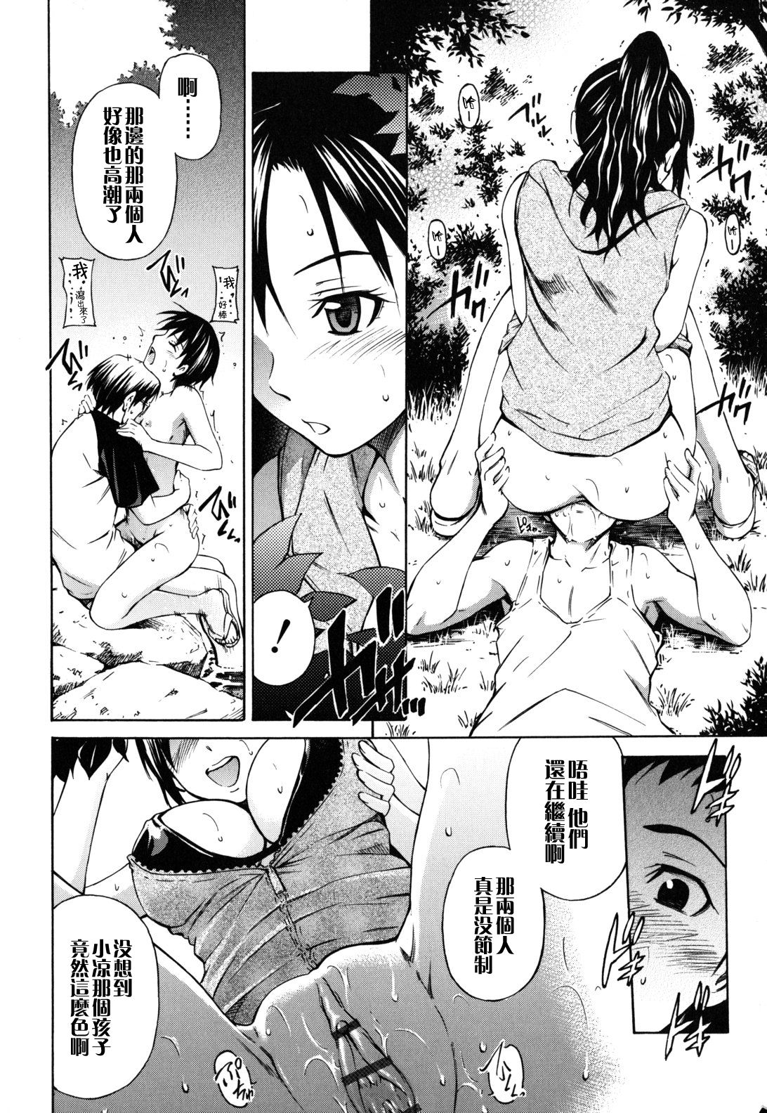 Hajirai Body - Page 167