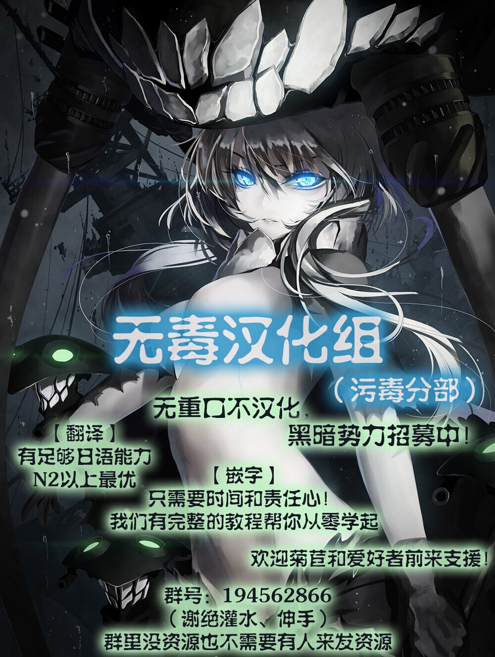 Hajirai Body - Page 235