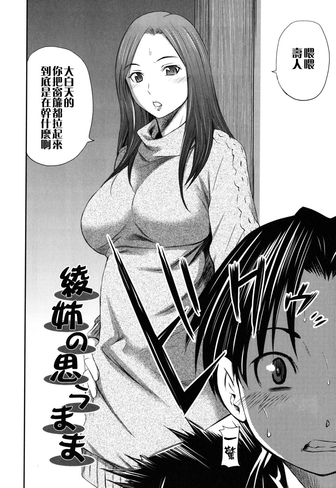 Hajirai Body - Page 83