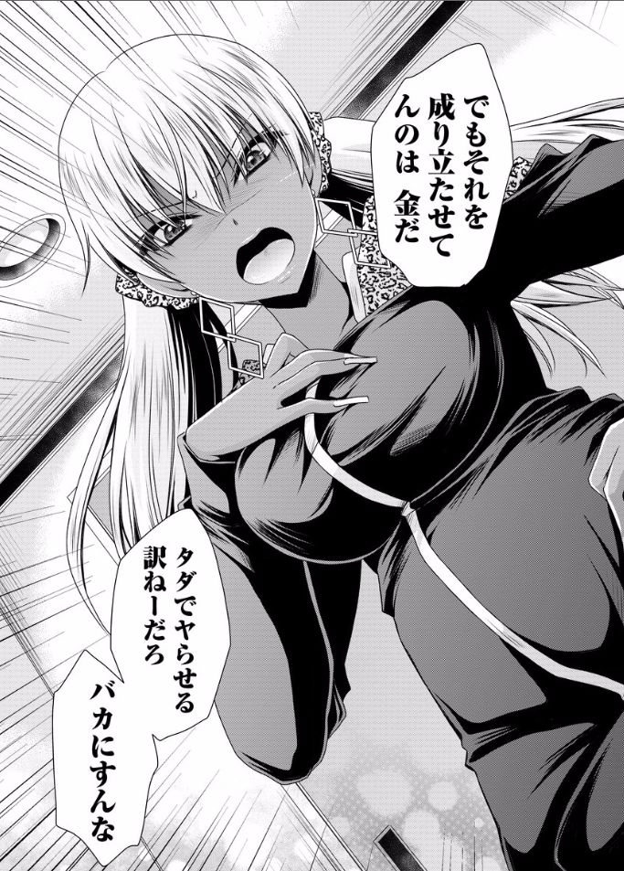 Shinjau Kurai no Kairaku o Ch. 5 - Page 29