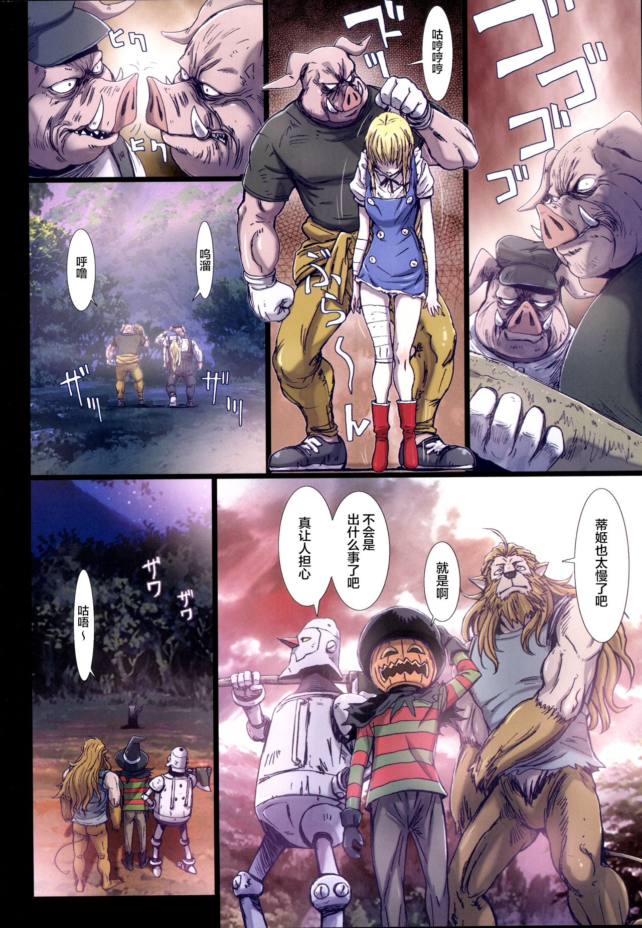 Other Zone 6 ~Hito Modoki~ - Page 7
