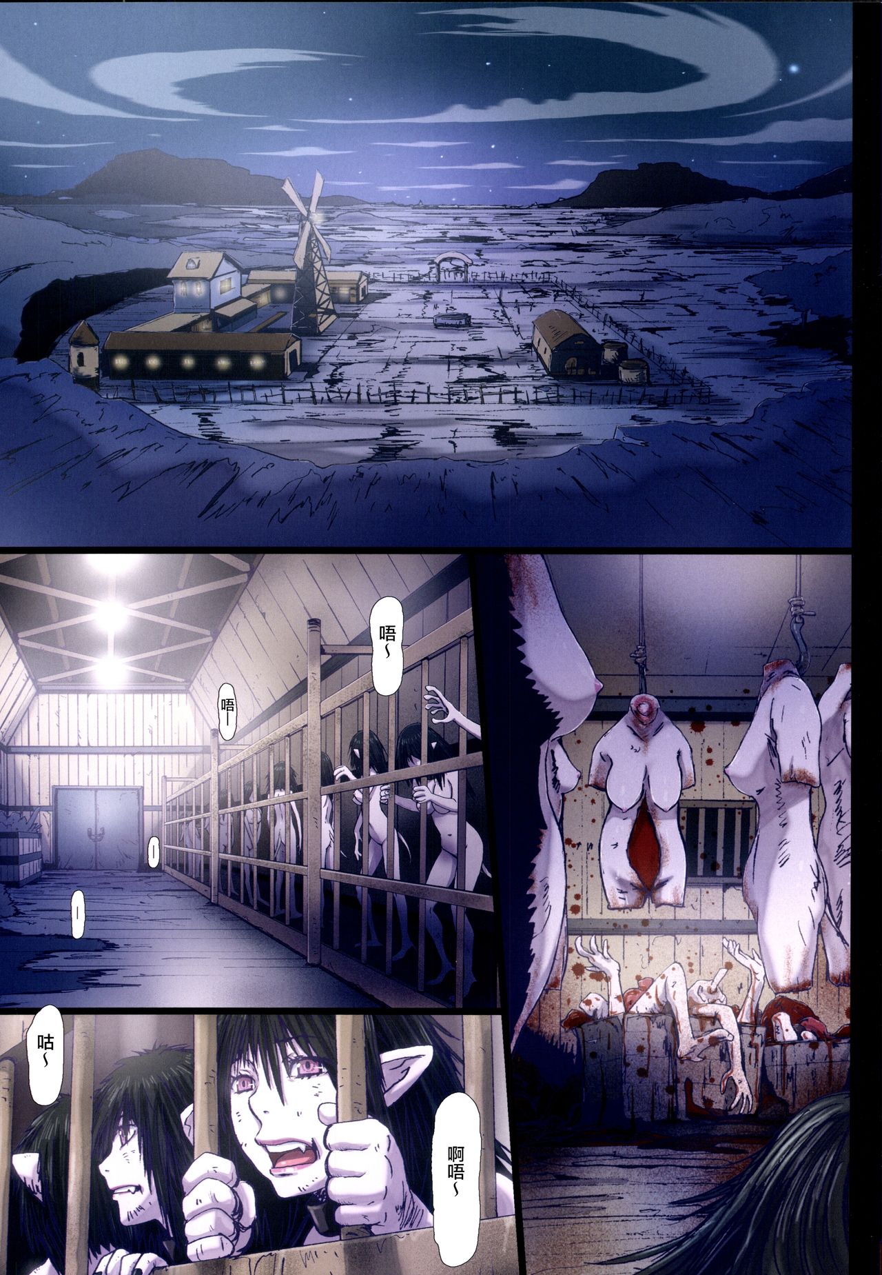 Other Zone 6 ~Hito Modoki~ - Page 8
