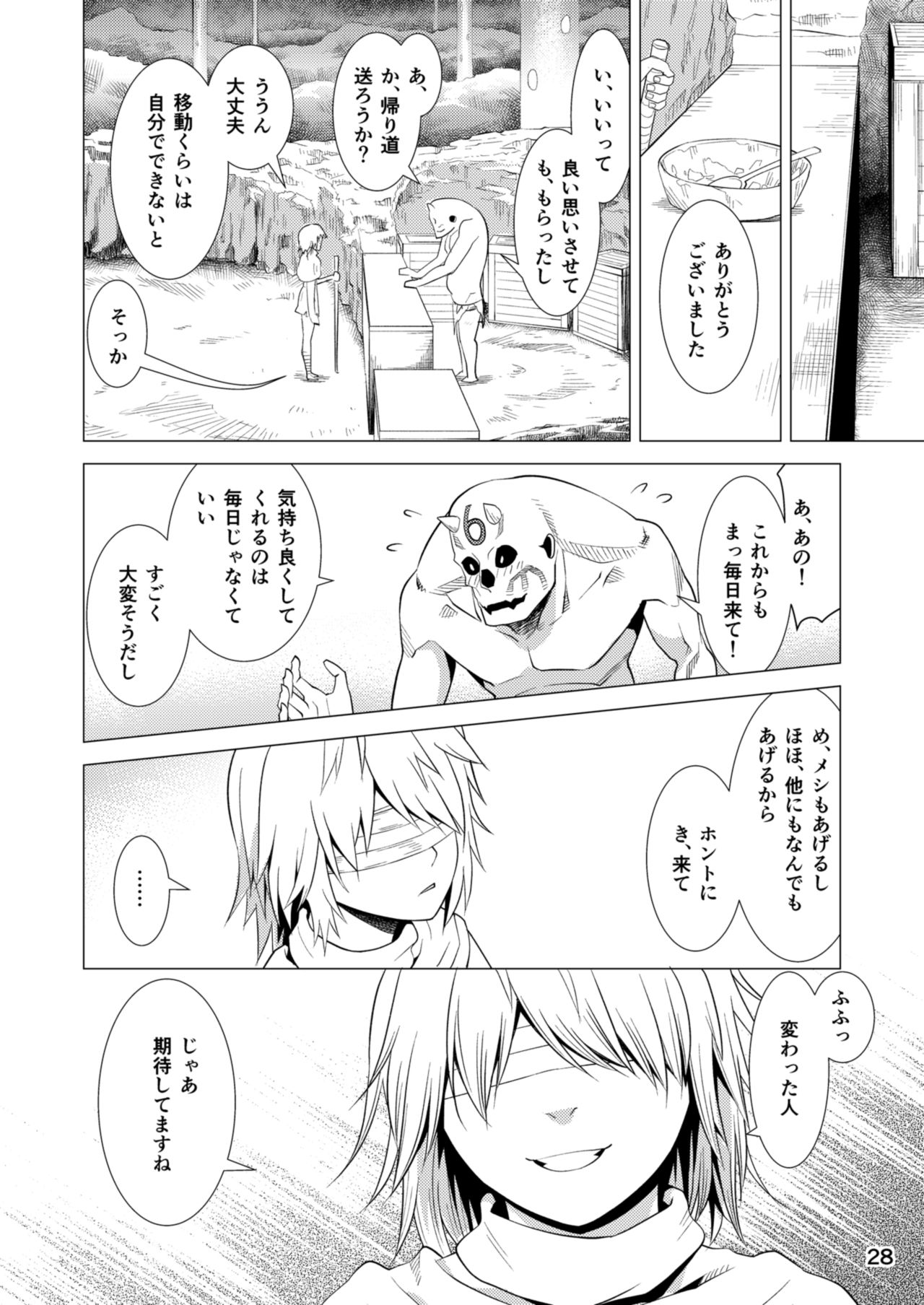 Seraph no Himatsubushi - Page 30