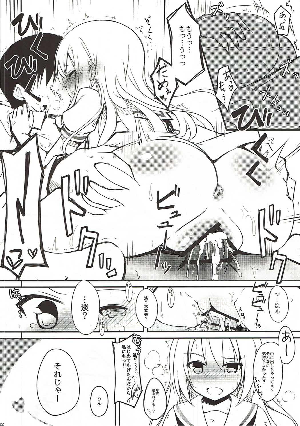 Miyanaga Teru-chan to Chucchu Shitai - Page 21